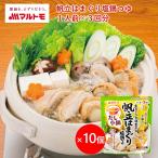  nabe tsuyu nabe tsuyu соль кастрюля. элемент maru tomo официальный суп маленький кастрюля ... ... соль nabe tsuyu 1 порции ×3 выпуск 10 шт. комплект l maru tomo море .? приятный часть l.. суп один человек кастрюля массовая закупка 