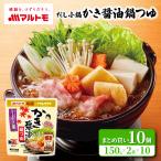  nabe tsuyu nabe tsuyu кастрюля. элемент maru tomo официальный суп маленький кастрюля .. соевый соус nabe tsuyu 1~2 порции ×2 выпуск (×10 шт ) массовая закупка l maru tomo море . клуб l