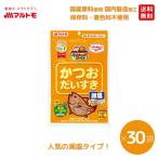 猫 犬 おやつ 無添加 マルトモ公式 減塩かつおだいすき 40g 30袋セット｜マルトモ海幸倶楽部｜猫のおやつ 犬 おやつ 犬のおやつ