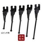 12インチ自転車用 サイドスタンド 汎用 子供用 キッズ DM便発送無料