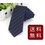  узкий галстук маленький галстук хлопок + шерсть 5cm полоса темно-синий 