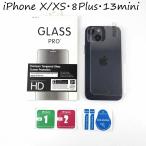 Phone X XS 8 Plus 13 mini задняя сторона тонировка стёкол пленкой усиленный стекло 9H задняя сторона защитная плёнка защита спинка сиденья плёнка прозрачный .. предотвращение царапина предотвращение еще можно использовать iPhone 