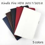 Amazon kindle fire HD8 2017 2018 для покрытие PU кожанный кейс подставка все 5 цвет кейс совместимость Amazon gold доллар fire - симпатичный рекомендация 
