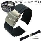 ショッピングラバー シリコンラバーストラップ 弓カン Wロックバックル 交換用腕時計ベルト 6サイズ キャタピラ2 ブラック 16mm〜26mm ベルト おしゃれ バンド交換 互換性 バンド 黒