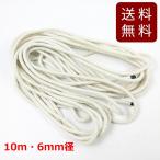  sexy товары трос SM 10m диаметр 6mm костюмированная игра . белый хлопок 