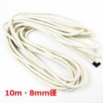 SM трос sexy товары трос 10m диаметр 8mm Y1 ранг SM костюмированная игра . белый хлопок SM. инструмент чистка женский белый SM плеер стирка чистый черепаха .. пачка менять оборудование 