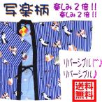 半纏 おしゃれ はんてん 送料無料 111-1800-3  写楽柄  どてら ちゃんちゃんこ ポイント2倍 和柄・ルームウェア・贈り物・男性用・