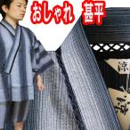 131-7100 甚平 父の日 メンズ  じんべい ”残りわずか”清涼 しじら織り 送料無料  襟レース 上下セット  男性用　おしゃれ　紳士 ギフト 部屋着