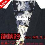 作務衣 メンズ おしゃれ 141-1902 紳士 春 さむい 送料無料 紬織 部屋着  甚平 あすつく対応 綿 春  夏 秋 M L LL