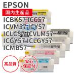 【選べる9色セット】エプソン/EPSON I