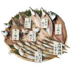 Yahoo! Yahoo!ショッピング(ヤフー ショッピング)母の日 山陰海鮮一夜干しセット1853-50 食べ物 惣菜 人気