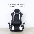 ショッピングゲーミングチェア ゲーミングチェア フロアタイプ ホワイトライン