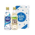 カルピス ギフトセット カルピス・カルピス北海道 各470ml×1 ギフト対応可