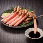 冬季限定 生ズワイ棒ポーション 生食用 のし対応可