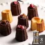 . блок канеле .. канеле do финансье 8 штук подарок соответствует возможно 