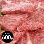 大分 豊後牛 焼肉 カルビ バラ 600g