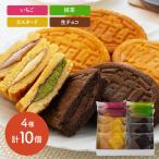  Okayama создание Meiji 4 год Fukui . вафля набор 4 вида комплект итого 10 шт 