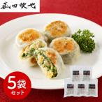 菰田欣也 監修 エビニラまんじゅう5