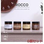 Rocco ロッコ フレグランスジェルボール 160g 6個セット