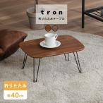  поломка ножек low стол to long 40×30cm 2 цвет развитие 