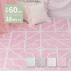 ジョイントマット アイボリー 約60×60cm 2個セット18枚組 プレイマット 水洗いOK 大判 キュロス