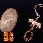 ショッピング寅 五黄寅 開運ストラップ 開運小判付き