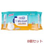 ライフリー らくらくおしりふき トイレに流せる 72枚入 8セット