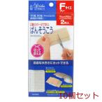 エリーダ 切って使えるばんそうこ