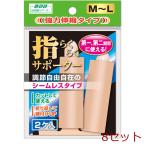  гора рисовое поле тип палец удобно опора мощный раздвижной M-L 2 входить 8 комплект 