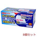 マスク 不織布 使い捨て不織布 三層サージカルマスク お徳用タイプ 大人用 50枚入 8セット