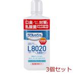 ラクレッシュマイルド L8020乳酸菌使用 マウスウォッシュ ノンアルコール 洗口液 低刺激タイプ 450mL 3個セット