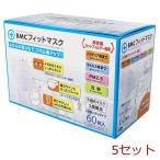 マスク BMC フィットマスク 1日使い切りタイプ レギュラーサイズ 60枚入 5セット