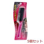 デュボア 静電気除去スタイリングブラシ ASN-900 5個セット