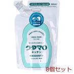 ウタマロ キッチン 食器洗い用洗剤 詰替用 250mL 8セット