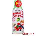 ラカントS シロップP 280g 5個セット