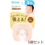 リッチェル 吸せつラボ おしゃぶり 