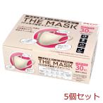 マスク 不織布 立体 THE MASK 3D立体不織布マスク ベージュ レギュラーサイズ 30枚入 5個セット