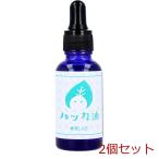 十美LAB ハッカ油 30mL 2個セット