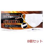 マスク BMC 不織布マスク プレミアム 1日使いきりタイプ ふつうサイズ 60枚入 8セット