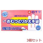 �T���o ���ނƂ肩����� �ӂ��T�C�Y ���E���p 100���� 3�Z�b�g