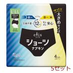 ショッピングナプキン エリス ショーツ ナプキン 昼 夜 長時間用 ブラックカラー L〜LLサイズ 4個入 5セット