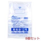 PS 12 規格袋 透明 12号 0.03×230×340mm 100枚入 8セット