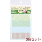 ショッピング名前シール 布に貼れるお名前シール アソートA 20×20mm 48枚入 5セット