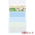 ショッピング名前シール 布に貼れるお名前シール アソートB 20×20mm 48枚入 5セット