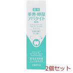 薬用 重曹卵殻ジェルはみがき 30g 2個セット