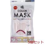 マスク 纏 MATOI カラー不織布マスク ふつうサイズ アイシーピンク×ワインレッド 7枚入 5セット
