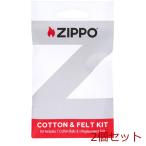 ZIPPO ジッポー コットン&フェルトキット 2個セット