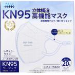 ショッピングkn95 マスク マスク 業務用 KN95ベーシック 立体構造高機能マスク 個別包装 レギュラーサイズ ホワイト 20枚入
