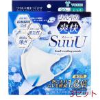 マスク ひんやり爽快 SuuU スゥーッ マスク ふつうサイズ 30枚入 3セット