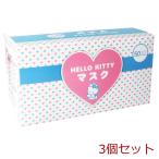 マスク ハローキティ サージカルマスク ５０枚入 3セット